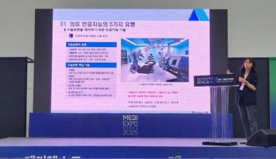 DGFEZ, 대구 엑스코 K-medical 글로벌 프런티어 세미나 개최