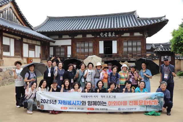 묵호 노인종합복지관이 자원봉사자 30명과 함께 안동하회마을로 문화 탐방을 진행하고 있다 사진묵호 노인종합복지관