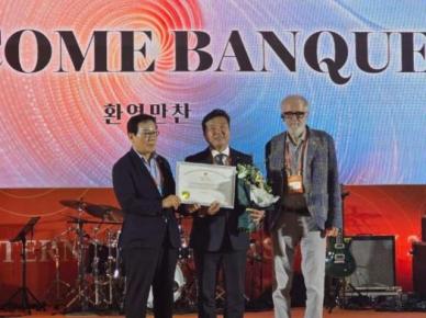 예산군, 2024 한국슬로시티 챔피언 수상