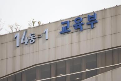 교육부 의대 학사유연화 없다…의대생들 요구 일축