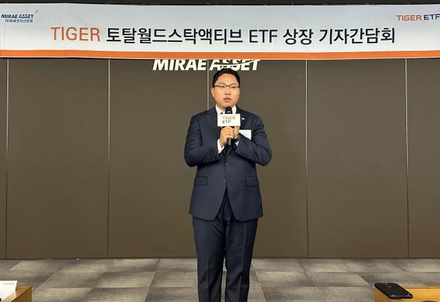 23일 미래에셋센터원에서 열린 TIGER ETF 기자간담회에서 정의현 미래에셋자산운용 ETF운용본부 본부장이 신규 출시 예정인 TIGER 토탈월드스탁액티브 ETF를 소개하고 있다 사진미래에셋자산운용