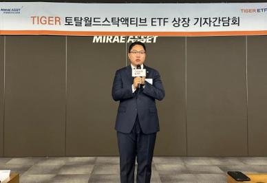 미래에셋 한국판 VT 출시…TIGER 토탈월드스탁액티브 ETF 24일 상장