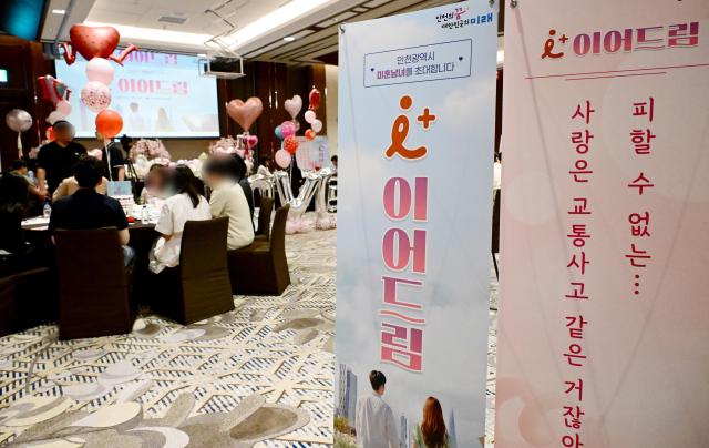 22일 중구 인스파이어 엔터테인먼트 리조트에서 i+ 이어드림 행사가 열리고 있다 사진인천시