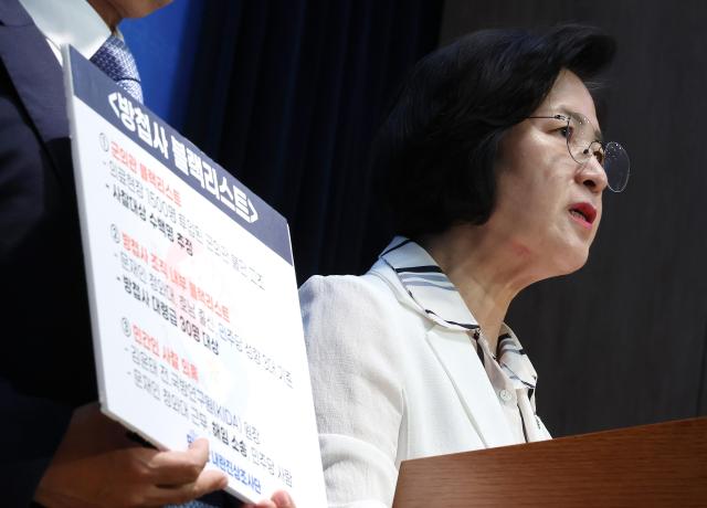 추미애 더불어민주당 의원이 23일 서울 여의도 국회 소통관에서 방첩사 블랙리스트 관련 기자회견을 하고 있다 사진연합뉴스