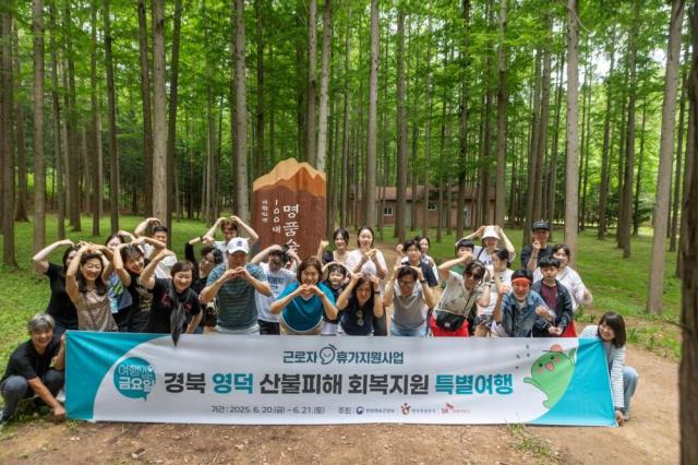 경북 영덕 벌영리 메타세콰이어숲 기념 사진 사진한국관광공사 