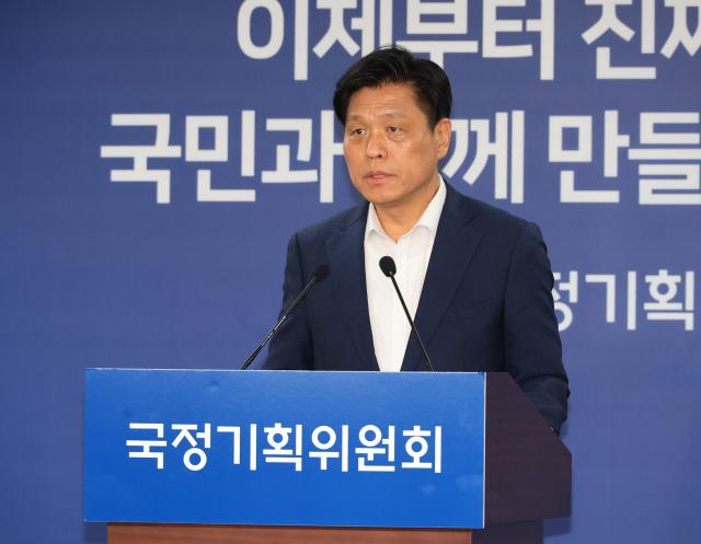 조승래 국정기획위원회 대변인이 23일 서울 종로구 국정기획위원회에서 브리핑하고 있다 사진연합뉴스