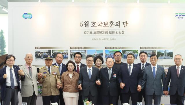 23일 오후 도담소에서 열린 경기도 보훈단체장 오찬 간담회에서 김동연 경기도지사와 도내 13개 보훈단체 경기도지부장 등이 기념촬영을 하고 있다 사진경기도