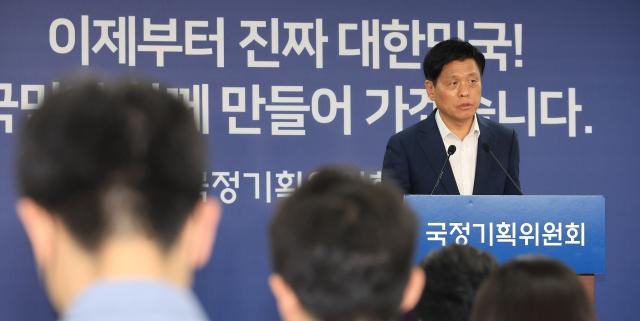 조승래 국정기획위원회 대변인이 23일 서울 종로구 국정기획위원회에서 브리핑하고 있다 사진연합뉴스