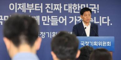 잠재성장률 3% 내건 李정부…한은 업무보고서 경제 밑그림 그릴까