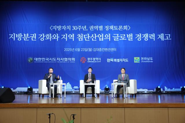 사진대한민국시도지사협의회