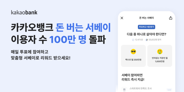 사진카카오뱅크