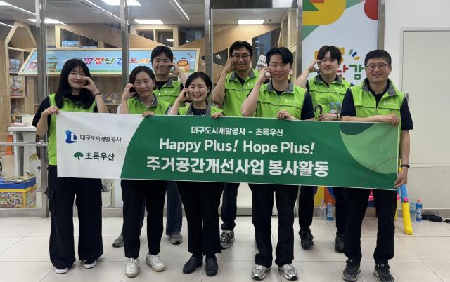 대구도시개발공사는 대구 남구 일대에서 주거 빈곤아동을 위한 주거 공간 개선 봉사활동을 실시했다 사진대구도시개발공사