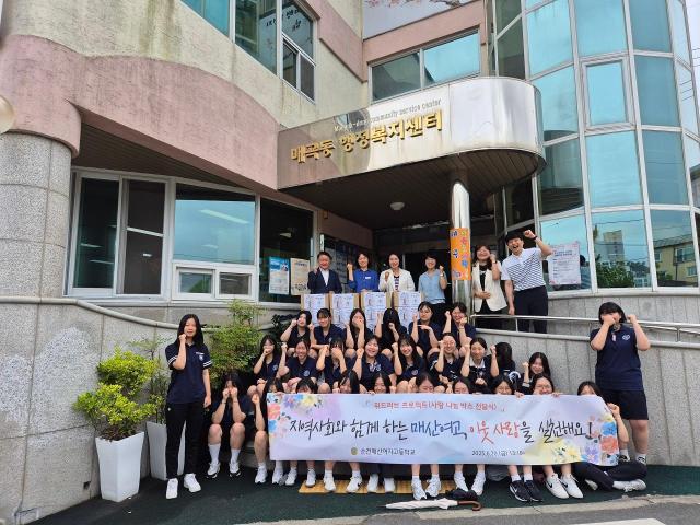 순천 매산여자고등학교 학생들이 지역 소외계층에게 전달할 ‘사랑 나눔 꾸러미’ 54박스를 전달하며 이웃사랑을 실천했다 사진순천시