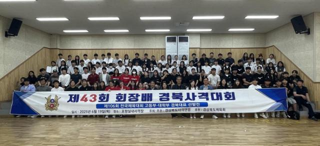 제43회 회장배 경북사격대회 입상자 및 참가자 단체 기념 촬영 장면 사진포항시