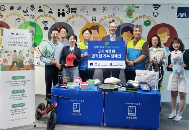 AXA손해보험이 지속 가능한 사회 조성을 위해 임직원과 함께하는 2025 굿사이클링 플로깅 기부 캠페인을 실시했다 사진AXA손해보험