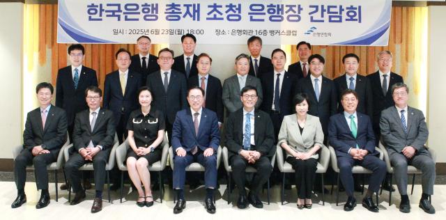 23일 은행회관에서 열린 이창용 한국은행 총채 초청 은행장 간담회에서 주요 참석자들이 기념 촬영하고 있다 앞줄 왼쪽부터 강태영 농협은행장 김성태 기업은행장 이은미 토스뱅크 대표이사 조용병 은행연합회장 이창용 한국은행 총재 유명순 한국씨티은행장 황병우 아이엠뱅크 은행장 최원목 신용보증기금 이사장 가운데줄 왼쪽부터 박종우 한국은행 부총재보 이환주 국민은행장 정상혁 신한은행장 윤호영 카카오뱅크 대표이사 백종일 전북은행장 신학기 수협은행장 방성빈 부산은행장 고병일 광주은행장 김종호 기술보증기금 이사장 뒷줄 왼쪽부터 정진완 우리은행장 김태한 경남은행장 최우형 케이뱅크은행장 이희수 제주은행장 사진은행연합회 
