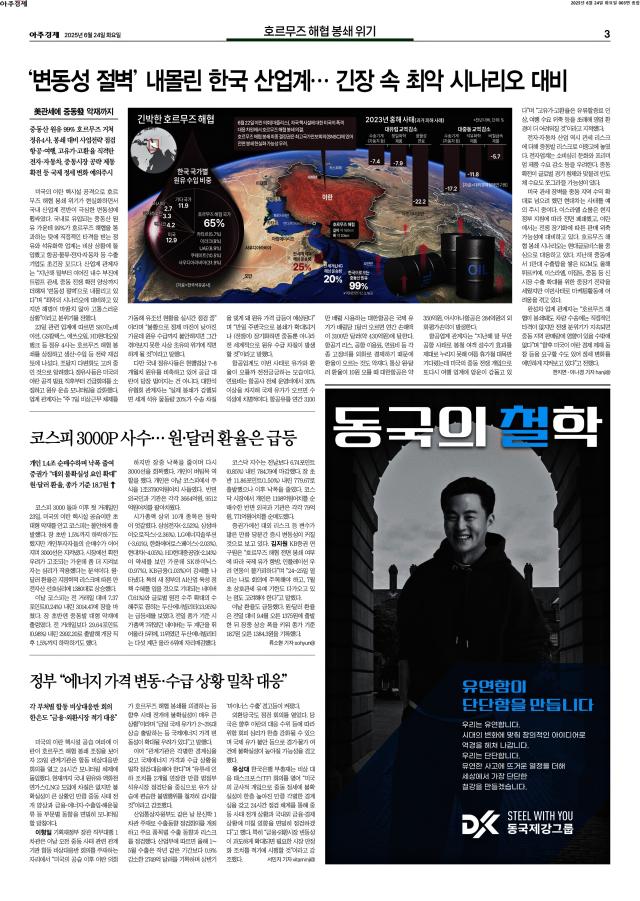 아주경제 3면