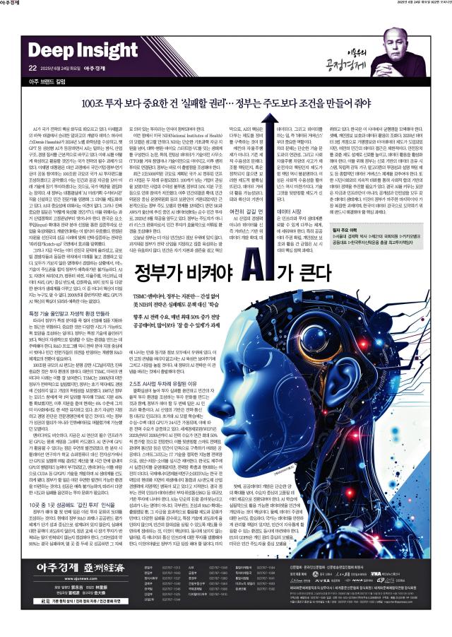 아주경제 22면