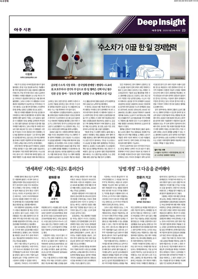 아주경제 23면