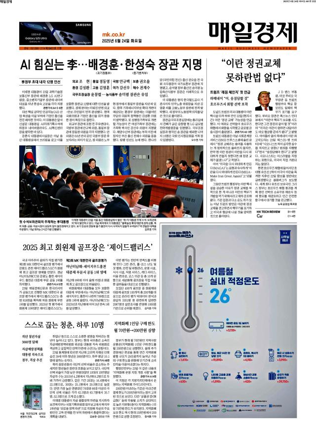 매일경제 1면
