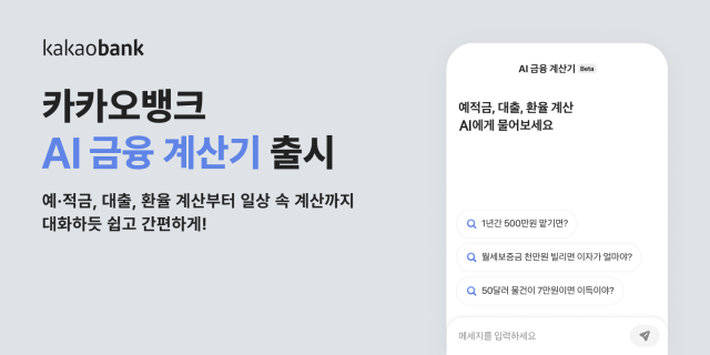 사진카카오뱅크