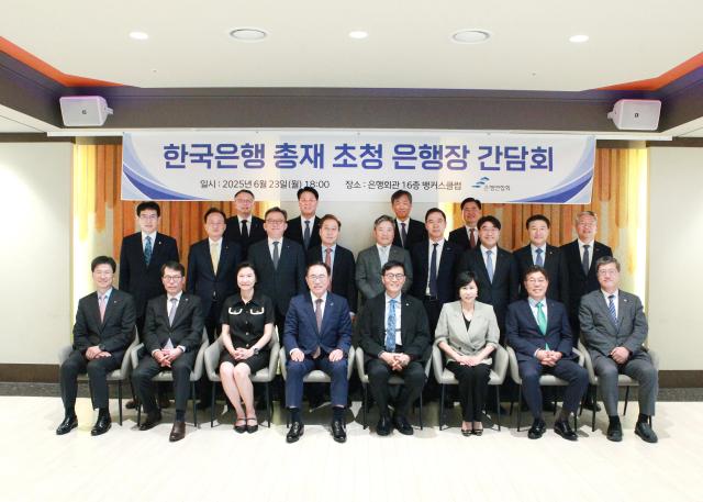 은행연합회는 한국은행과의 소통을 강화하고 금융 현안에 대한 이해의 폭을 넓히기 위해 지난 23일 오후 서울 중구 은행회관에서 이창용 한국은행 총채 초청 은행장 간담회를 개최했다 간담회 주요 참석자들이 기념 촬영을 하고 있는 모습 사진은행연합회