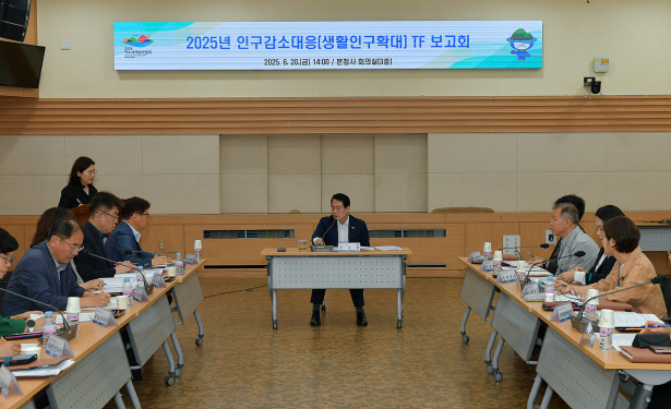 여수시가 지난 20일 시청 회의실에서 인구감소대응 TF 보고회를 개최 했다 사진여수시