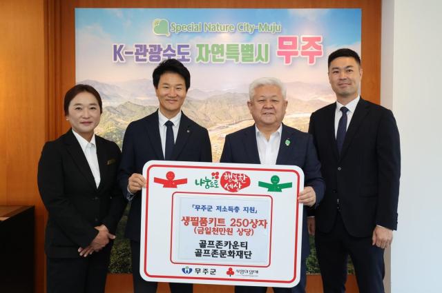 23일 골프존문화재단이 무주군청에서 2025 골프존 이웃사랑 행복나눔 후원식을 개최했다 이은미 골프존카운티 지배인 김종식 골프존카운티 사업부장 황인홍 무주군수 박영준 골프존문화재단 팀장 사진골프존그룹