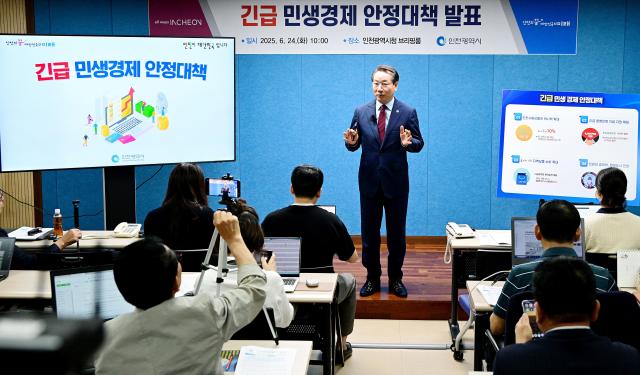 유정복 인천광역시장이 24일 시청 브리핑룸에서 긴급 민생경제 안정대책을 발표하고 있다 사진인천시