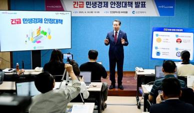 유정복, 긴급 민생경제 안정대책 발표