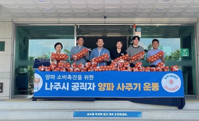 나주 공직자들이 양파값이 떨어져 어려움을 겪고 있는 농가를 돕기 위해 양파사주기 운동을 벌여 주목받고 있다 사진나주시