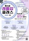 웹툰·웹소설 데뷔 돕는다…상상비즈아카데미, 하반기 교육생 모집