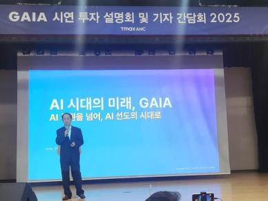 1.1조원, 티맥스 사운 걸었다...문외한도 앱 만드는 슈퍼앱 가이아