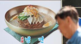 炎炎夏日 韩国冷面成外籍游客必打卡美食