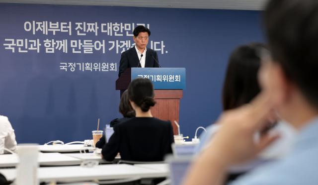 조승래 국정기획위원회 대변인이 24일 서울 종로구 국정기획위원회에서 브리핑을 하고 있다 사진연합뉴스