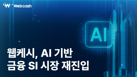 사진웹케시
