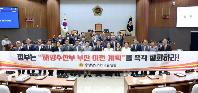 해양수산부 부산 이전 반대 건의안 사진충남도의회