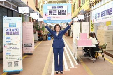 김보라 안성시장, 2025 상반기 경기 살리기 통큰세일 홍보 캠페인 펼쳐