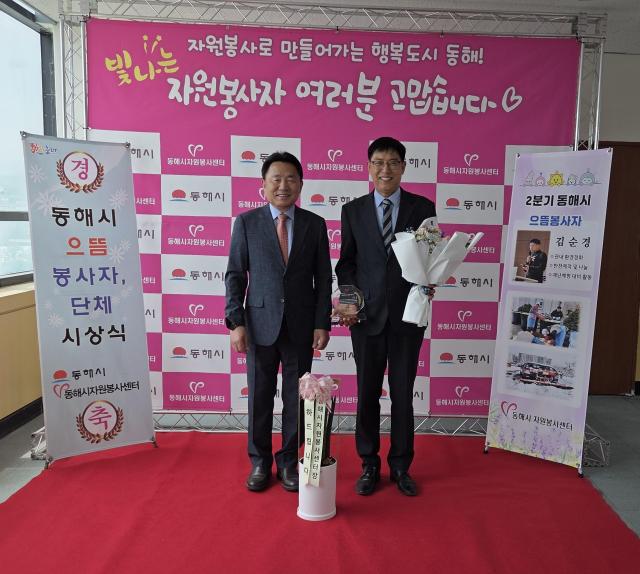 동해시자원봉사센터는 센터 내 포토존에서 2025년 2분기 동해시 으뜸 봉사상 시상식을 진행하고 있다 사진동해시자원봉사센터