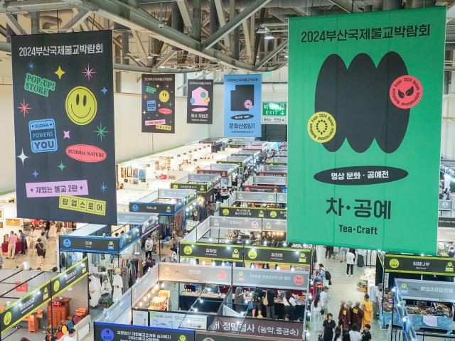 부산국제불교박람회 관련 사진 사진부산국제불교박람회 사무국