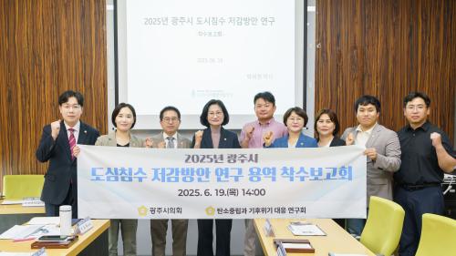 사진경기 광주시의회