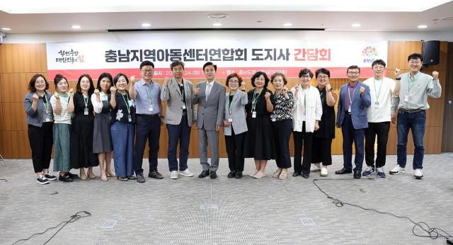 충남지역아동센터연합회 간담회사진충남도