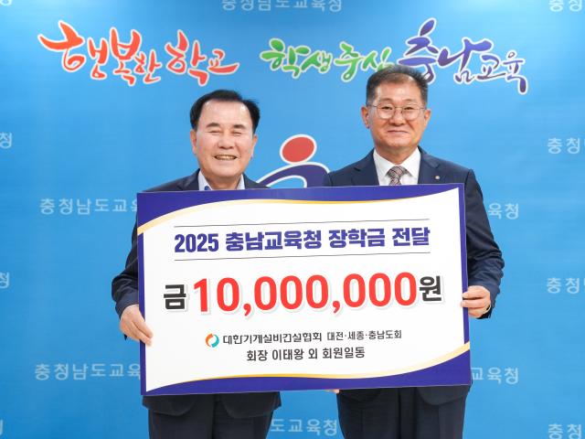 김지철 교육감좌과 이태왕 대한기계설비건설협회장이 기탁식을 기념하는 모습사진충남교육청