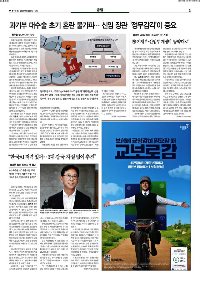 아주경제 3면