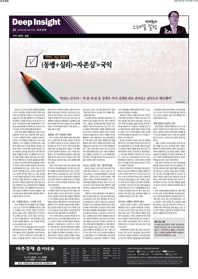 아주경제 22면