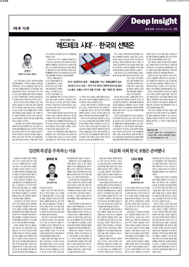 아주경제 23면