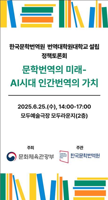 번역의 미래