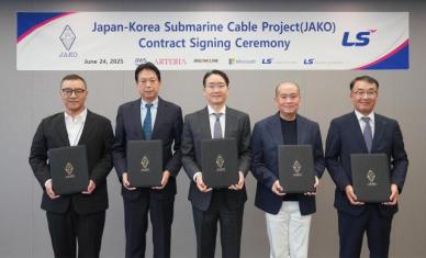 LS전선·LS마린, MS·아마존 주도 한일 해저통신망 구축 사업 참여