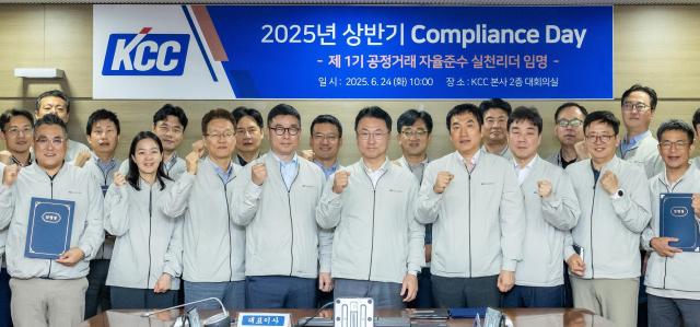 KCC 정재훈 대표이사앞줄 가운데와 임직원들이 ‘컴플라이언스 데이Compliance Day’ 행사 후 기념 촬영을 하고 있다jpg