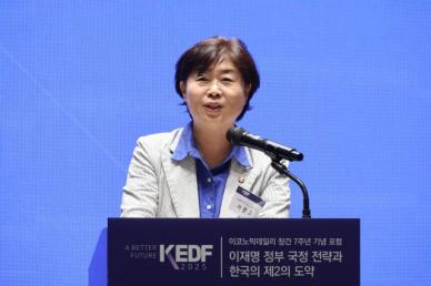 [2025 KEDF] 서영교 더불어민주당 국회의원 지금이 경제 반등의 골든타임